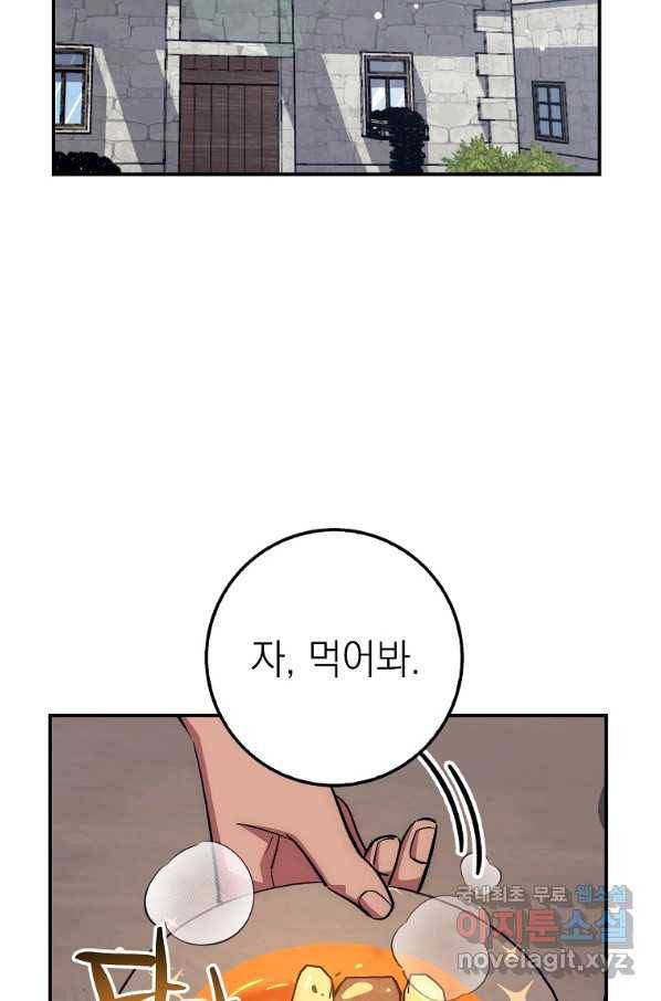 운빨 36화 2