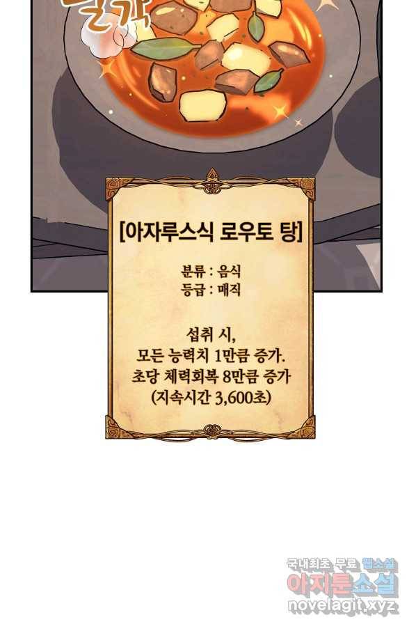 운빨 36화 3