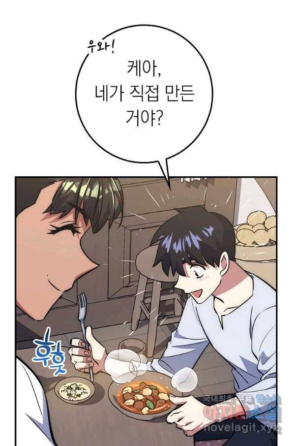 운빨 36화 4