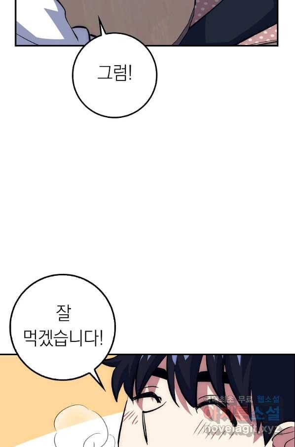 운빨 36화 5