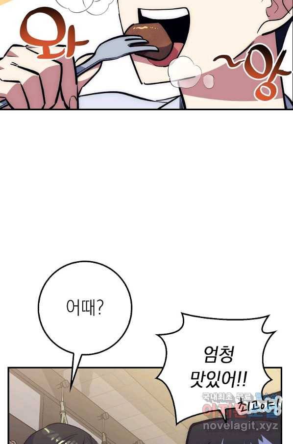 운빨 36화 6