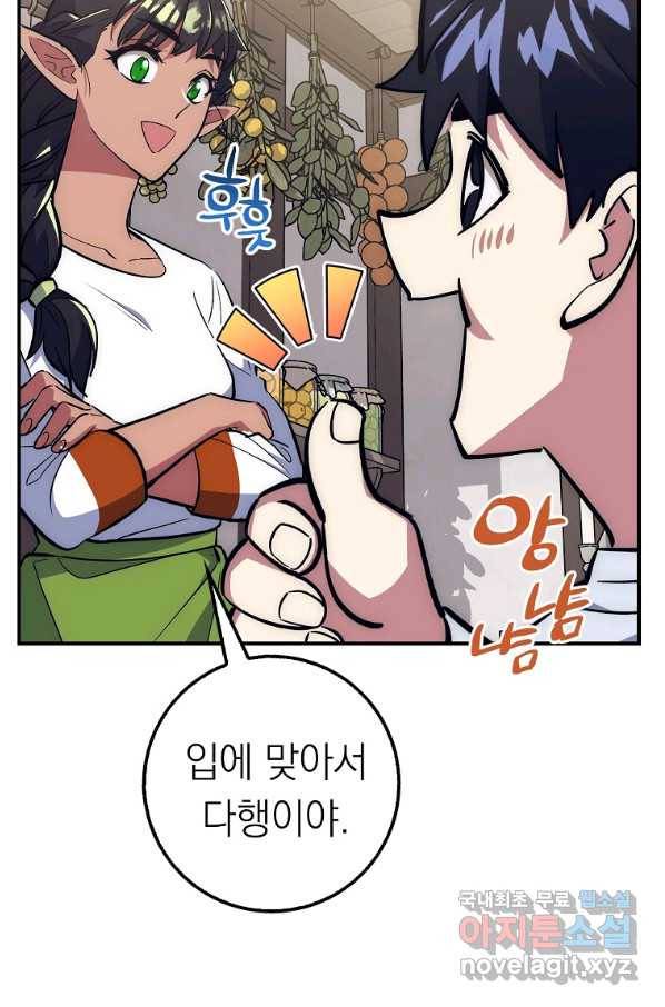 운빨 36화 7