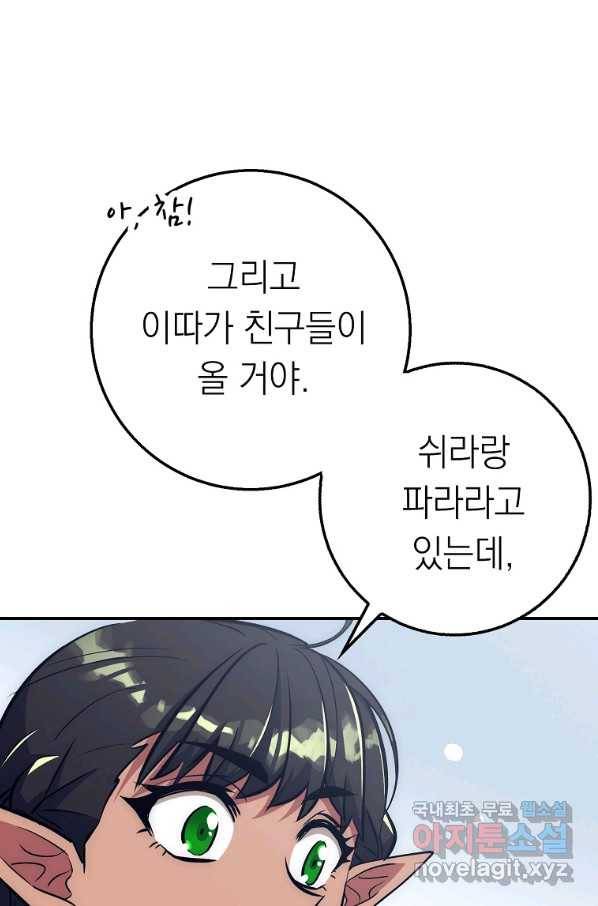 운빨 36화 8