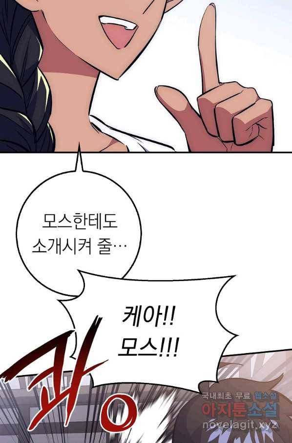 운빨 36화 9