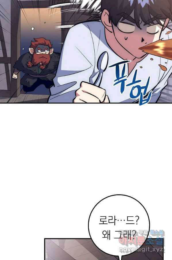 운빨 36화 10