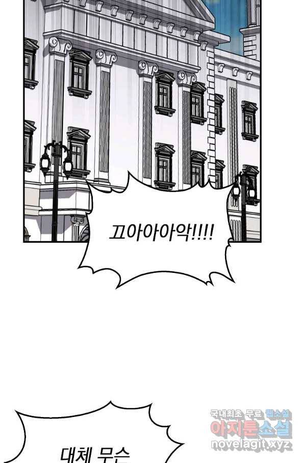 운빨 36화 15