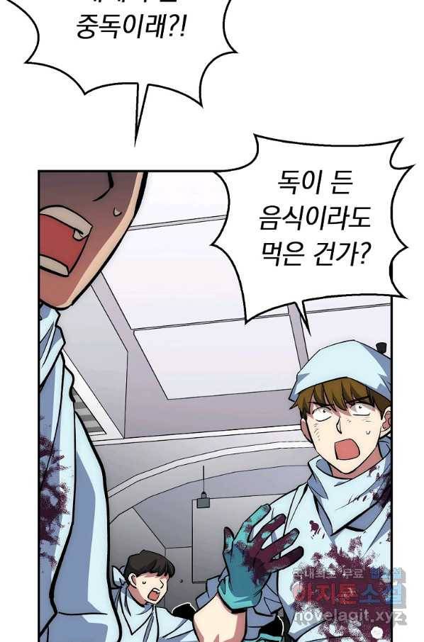 운빨 36화 16