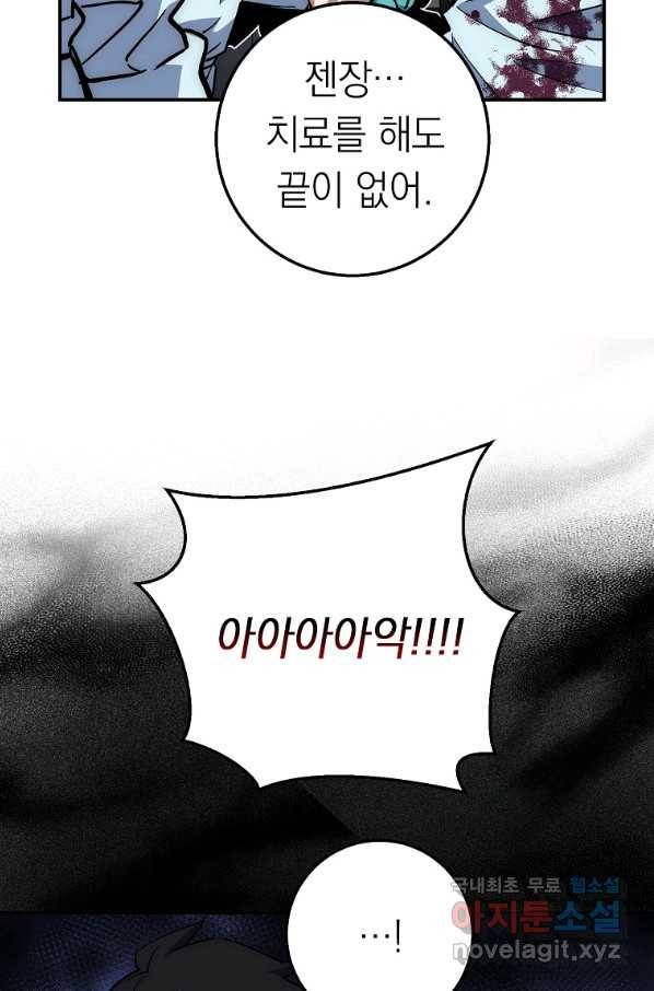 운빨 36화 17