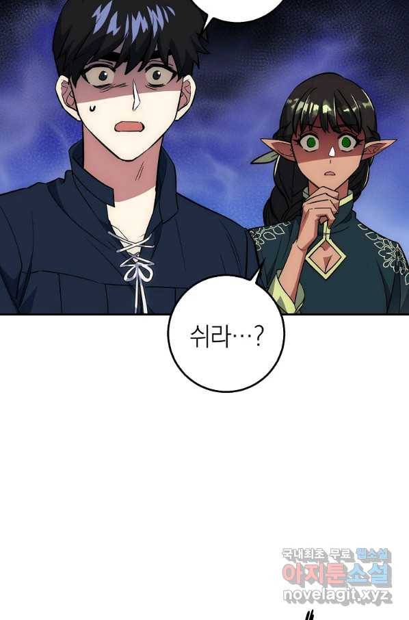 운빨 36화 18