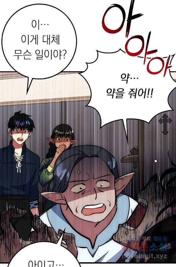 운빨 36화 19