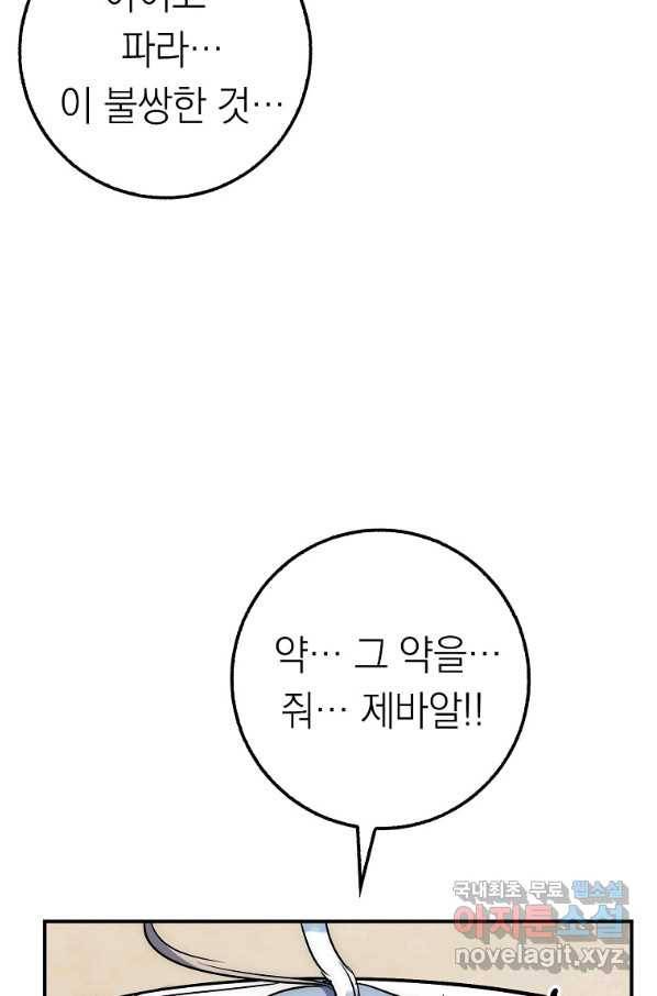 운빨 36화 20