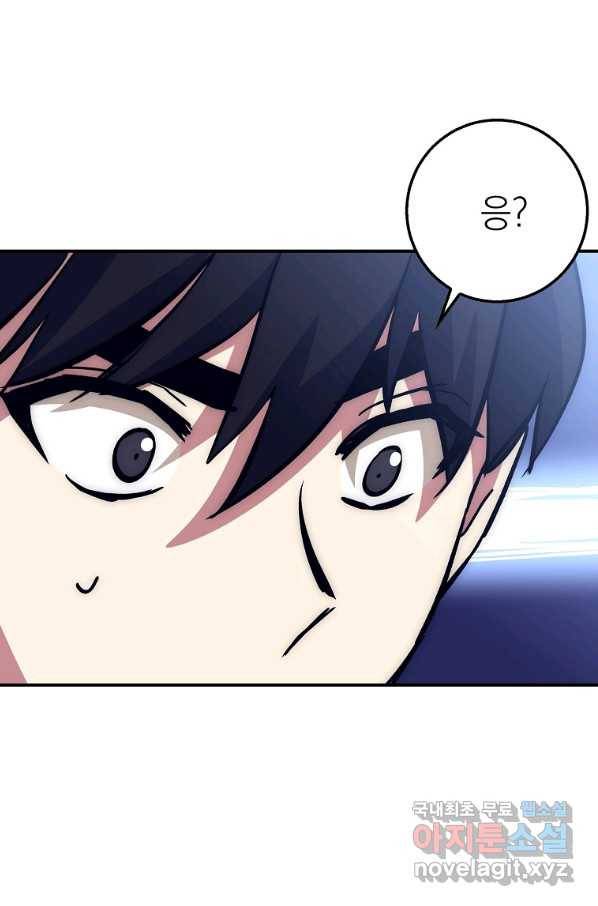 운빨 36화 22