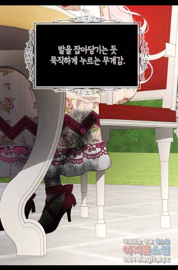 악당의 아빠를 꼬셔라 105화 2