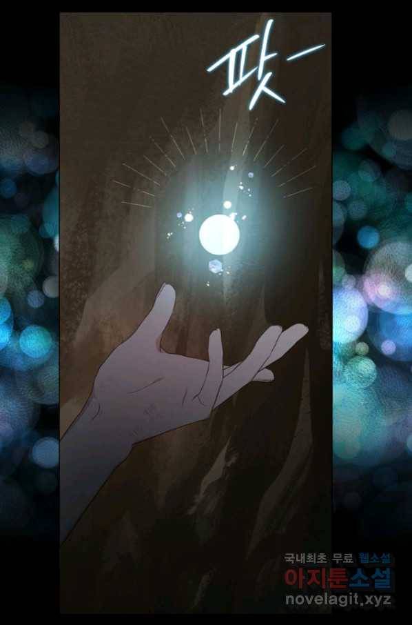 악당의 아빠를 꼬셔라 105화 6