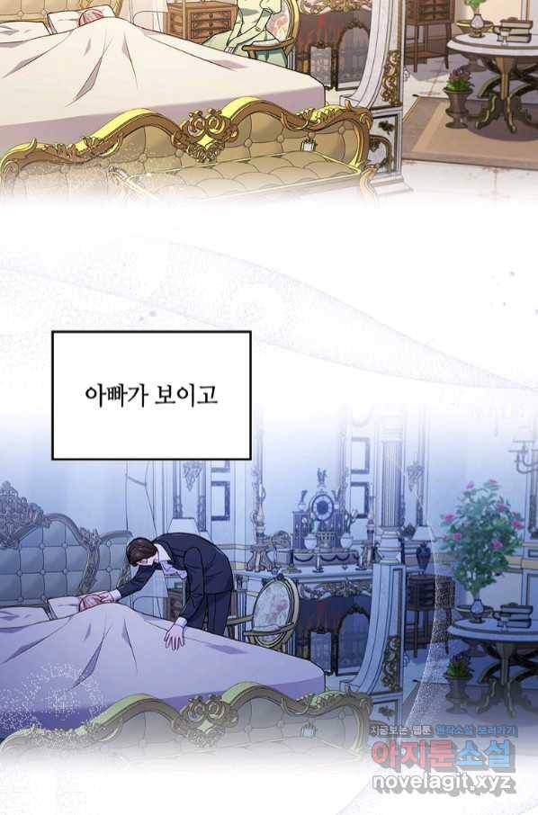 병약한 남주를 꼬셔버렸다 28화 4