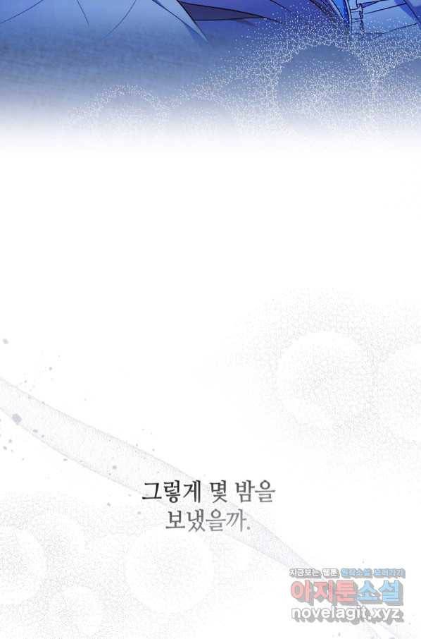 병약한 남주를 꼬셔버렸다 28화 6