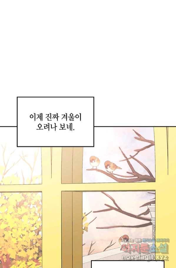 병약한 남주를 꼬셔버렸다 28화 9