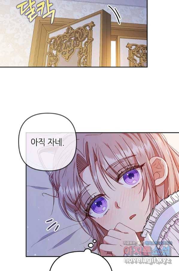 병약한 남주를 꼬셔버렸다 28화 12