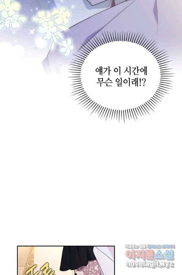 병약한 남주를 꼬셔버렸다 28화 15