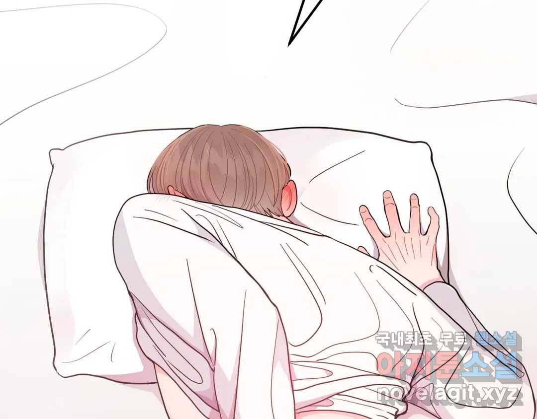 선 넘는 사이 7화 2
