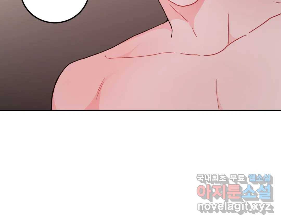 선 넘는 사이 7화 6