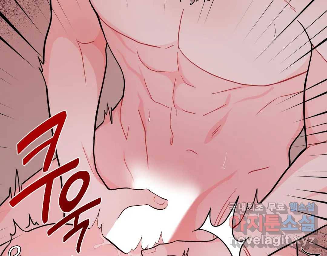 선 넘는 사이 7화 8