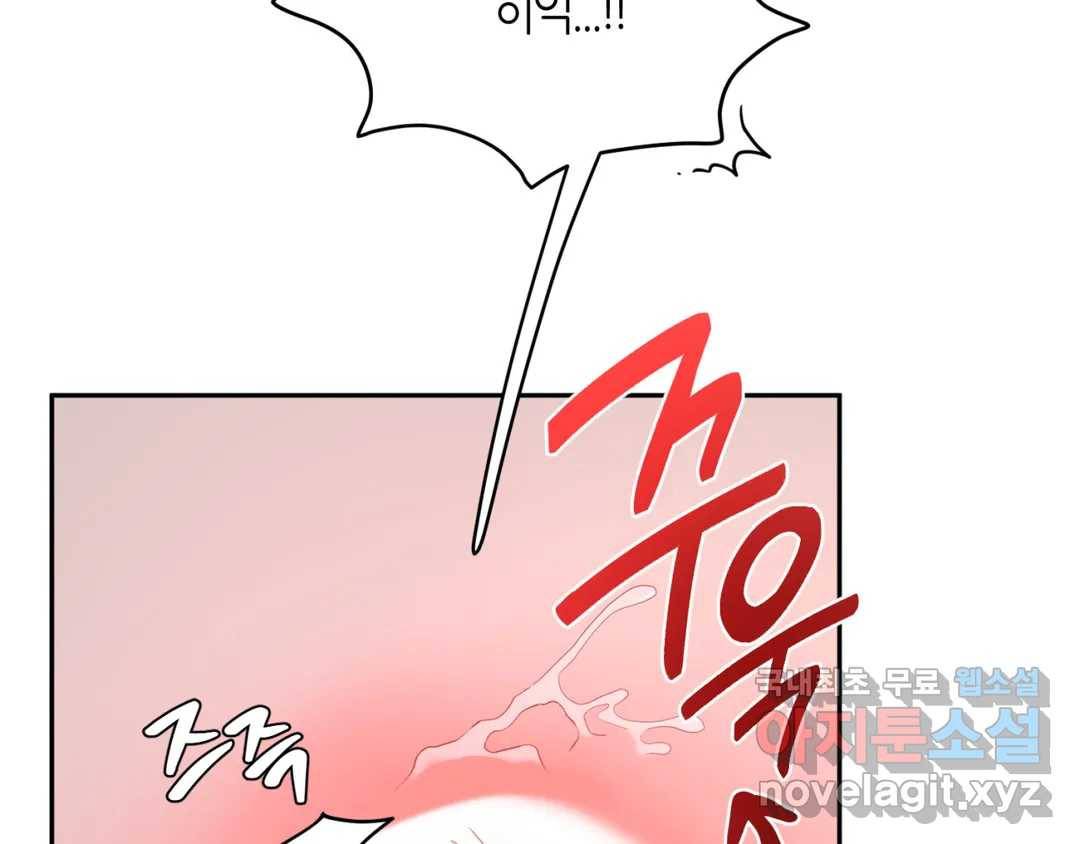 선 넘는 사이 7화 12
