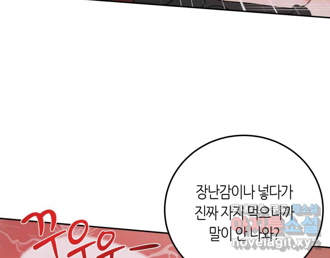 선 넘는 사이 7화 17