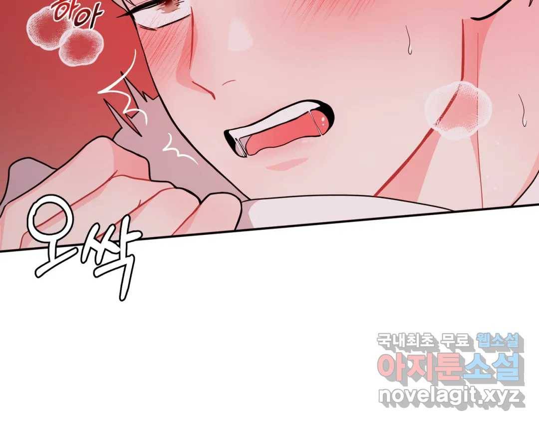 선 넘는 사이 7화 21