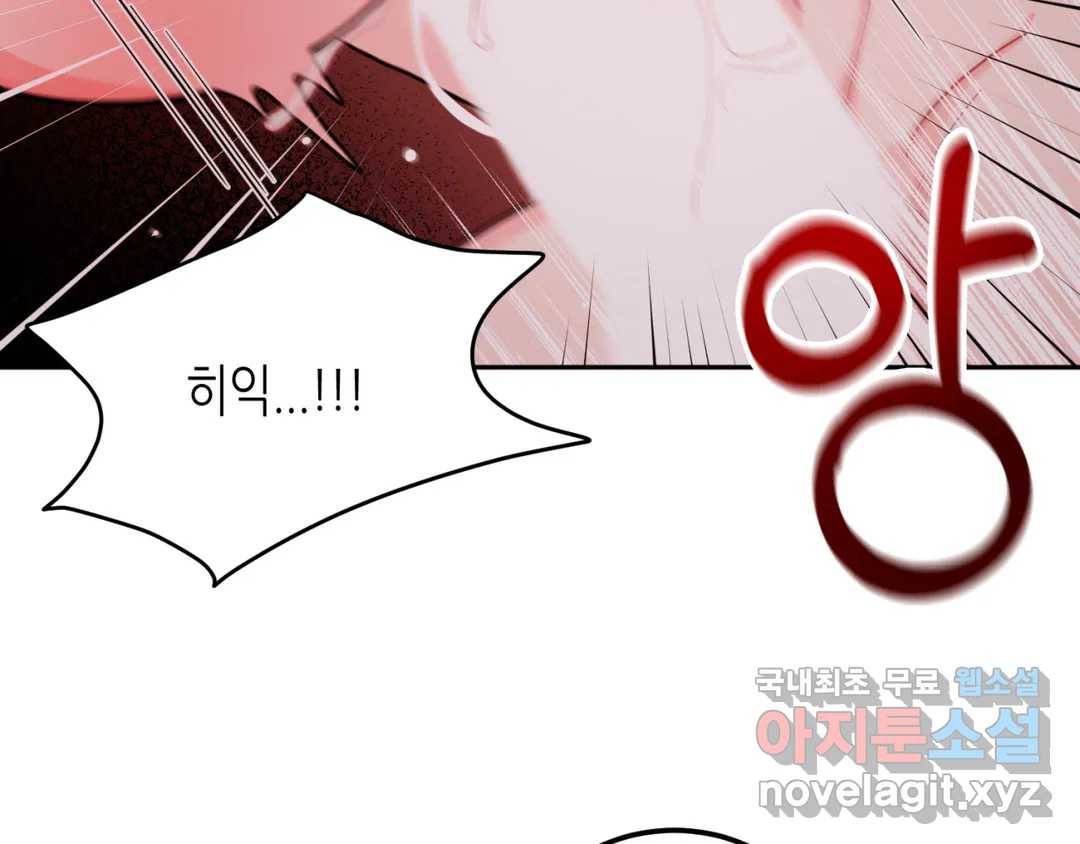 선 넘는 사이 7화 23