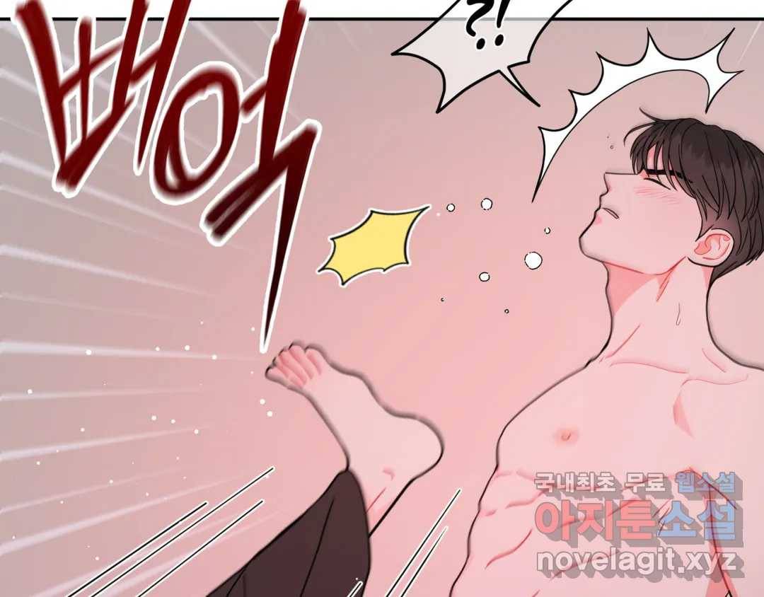 선 넘는 사이 7화 28