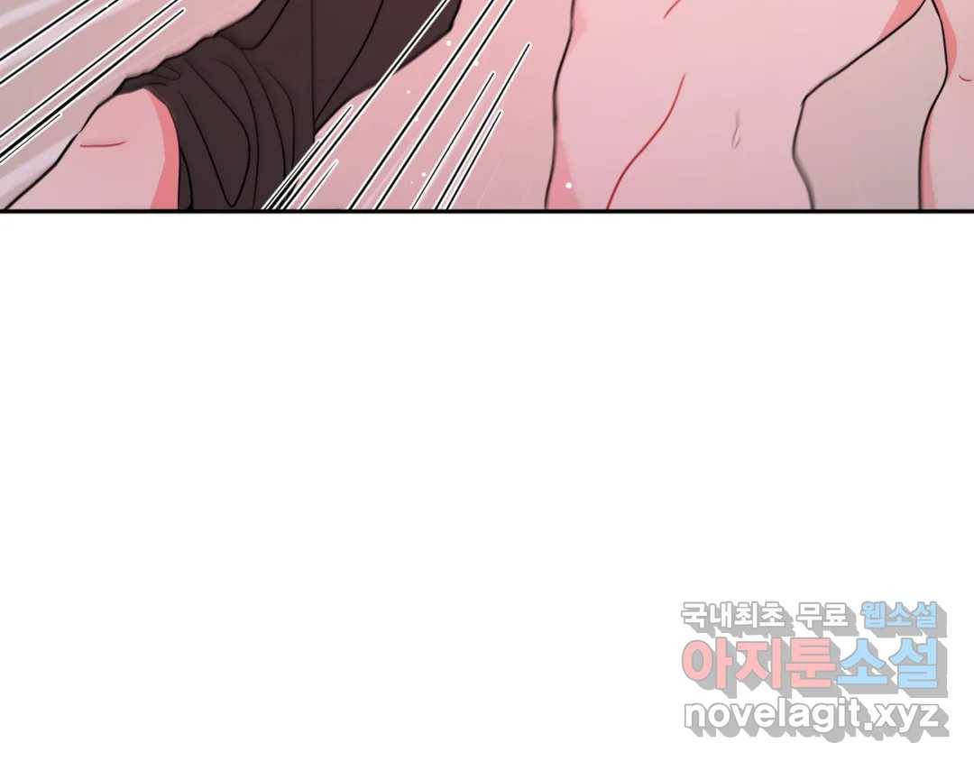 선 넘는 사이 7화 29