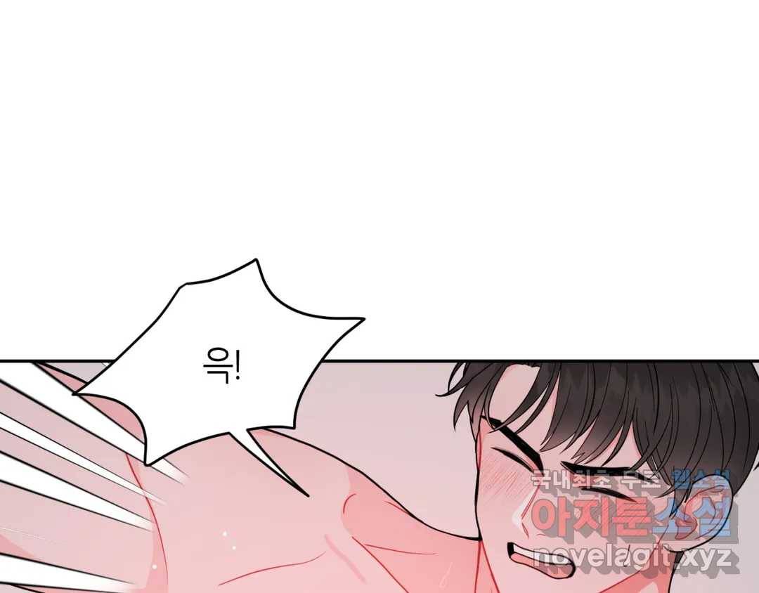 선 넘는 사이 7화 30