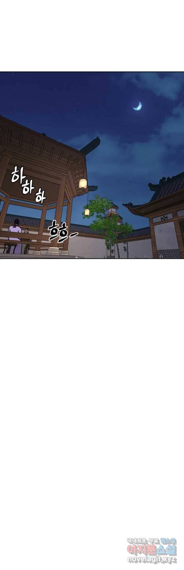 관존 이강진 68화 34