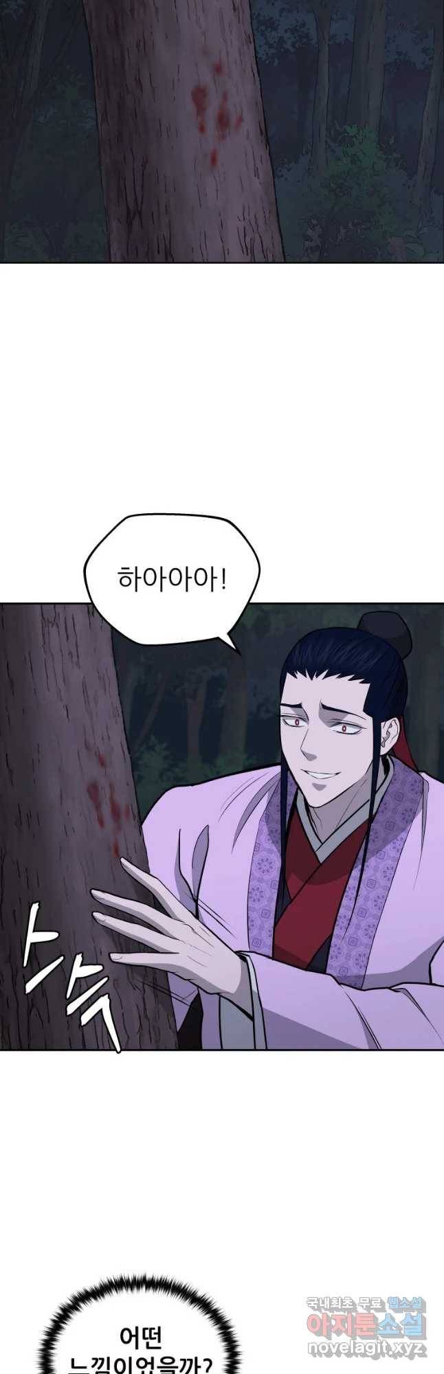 관존 이강진 68화 40