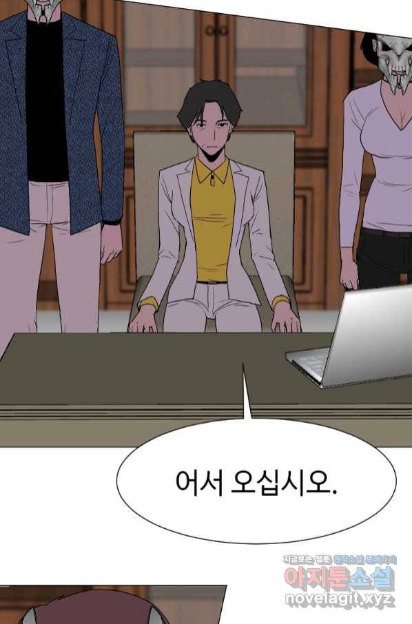 다른 세계에서 주워왔습니다 145화 5