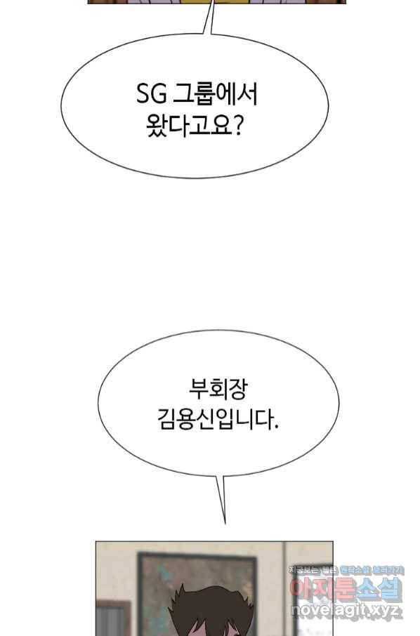 다른 세계에서 주워왔습니다 145화 10
