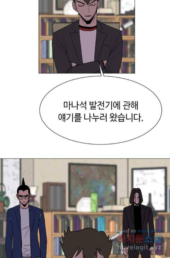 다른 세계에서 주워왔습니다 145화 11