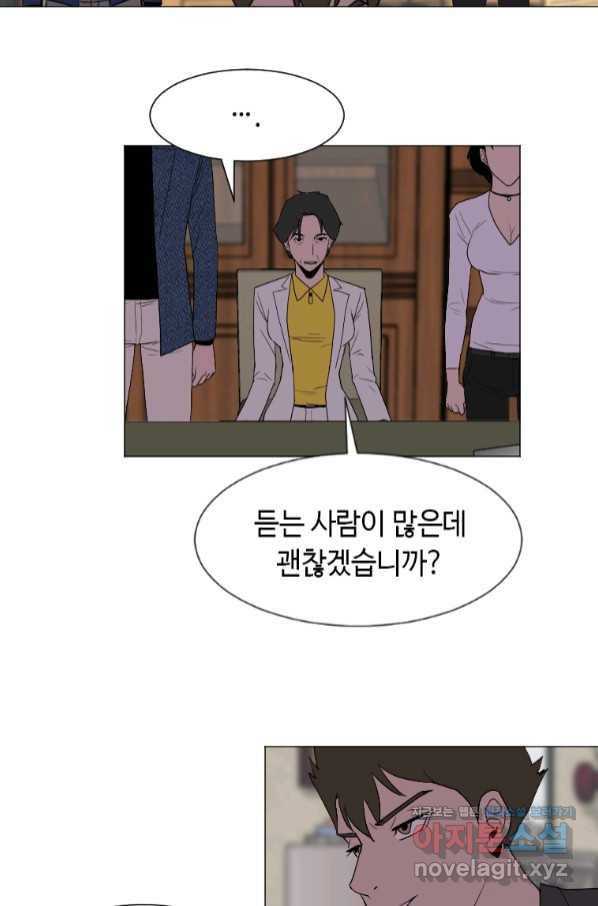 다른 세계에서 주워왔습니다 145화 12