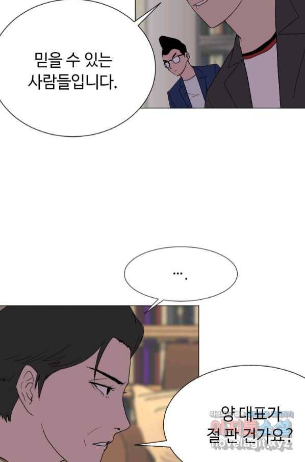 다른 세계에서 주워왔습니다 145화 13