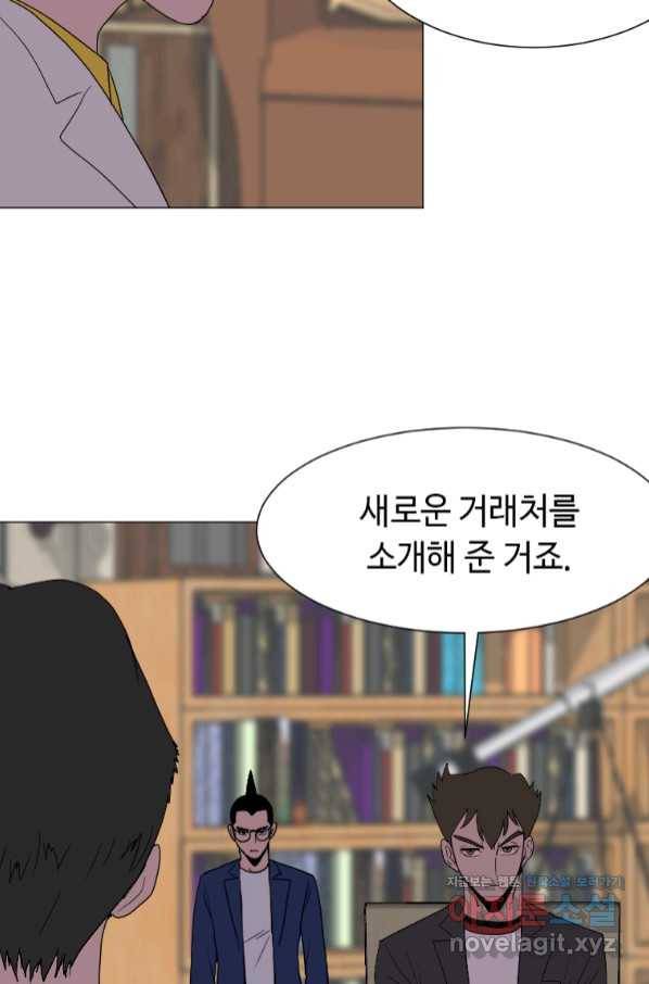 다른 세계에서 주워왔습니다 145화 14