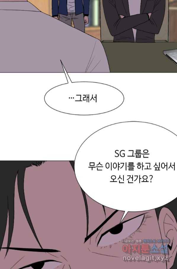 다른 세계에서 주워왔습니다 145화 15