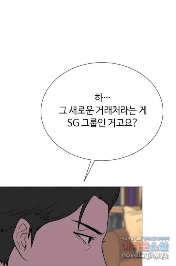 다른 세계에서 주워왔습니다 145화 17