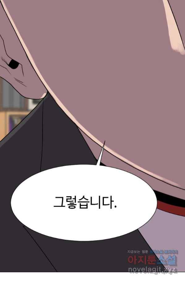 다른 세계에서 주워왔습니다 145화 19