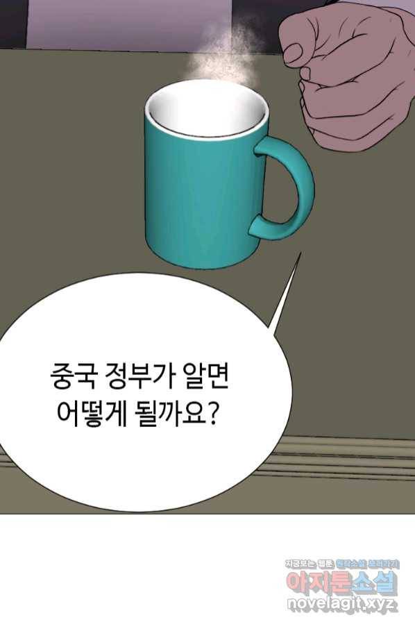 다른 세계에서 주워왔습니다 145화 27