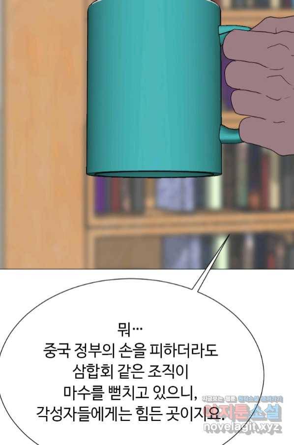 다른 세계에서 주워왔습니다 145화 29