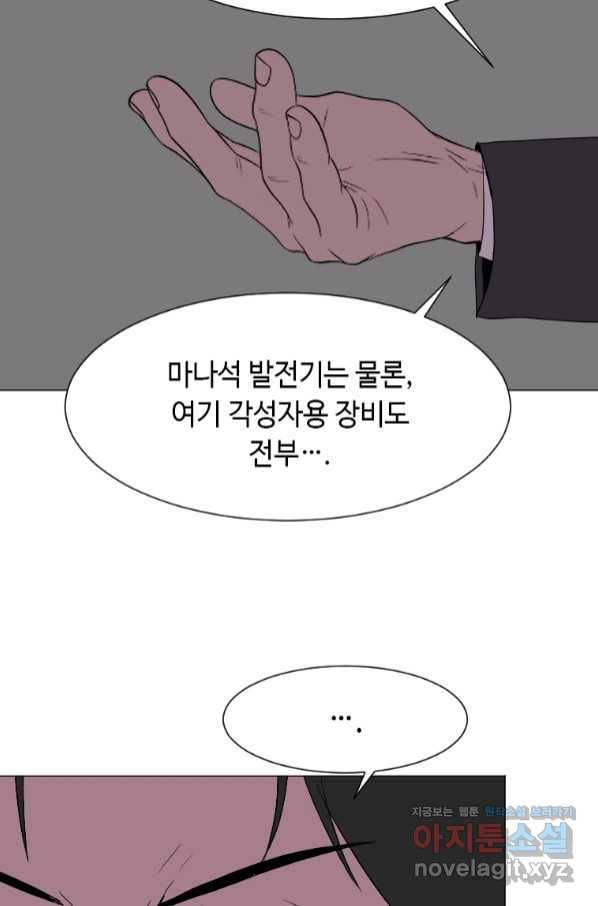 다른 세계에서 주워왔습니다 145화 33
