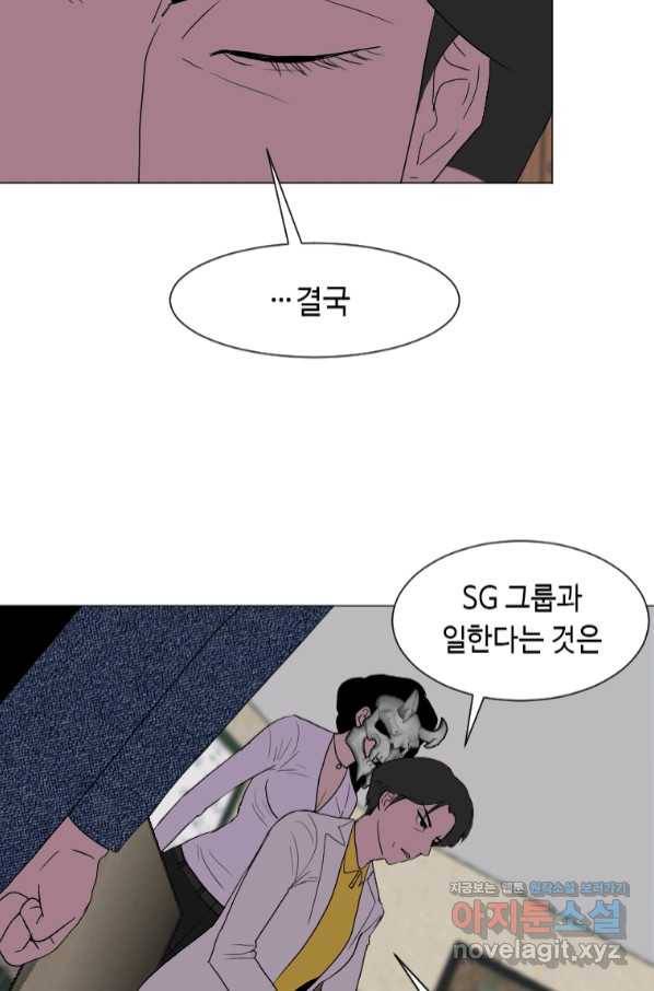 다른 세계에서 주워왔습니다 145화 34