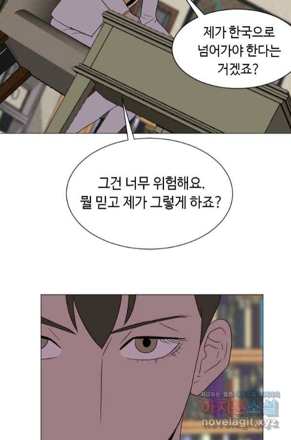 다른 세계에서 주워왔습니다 145화 35