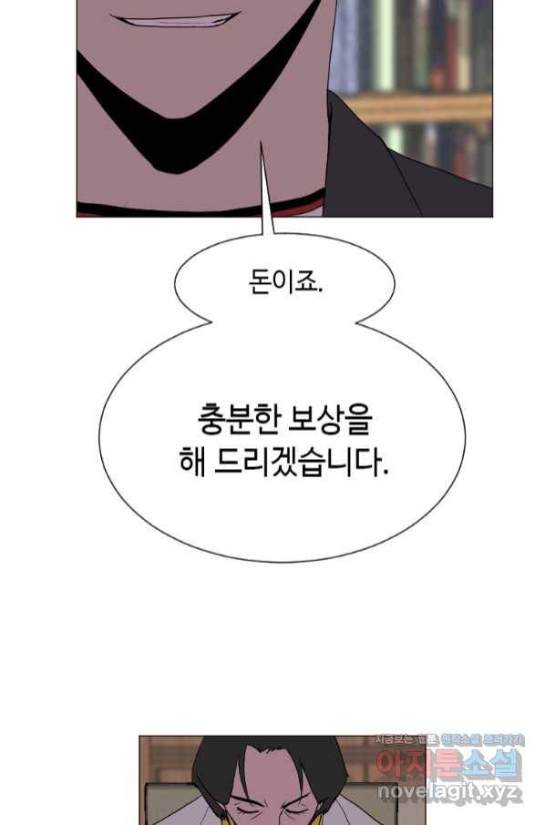 다른 세계에서 주워왔습니다 145화 36